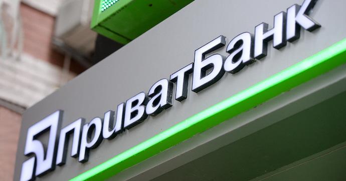 Справа про махінації напередодні націоналізації ПриватБанку