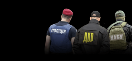 Хто розслідує і розглядає корупцію