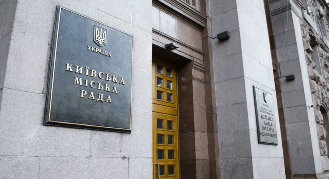 Operation Clean City: The Kyiv City Council Land Corruption Case