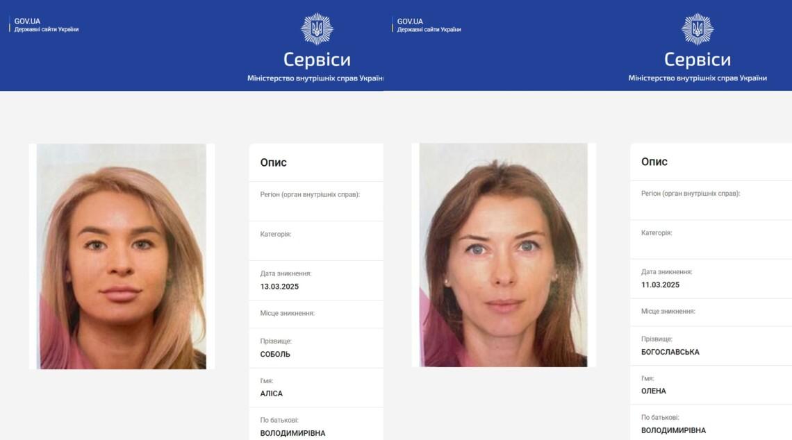NABU Places Two Accomplices of Komarnytskyi on Wanted List