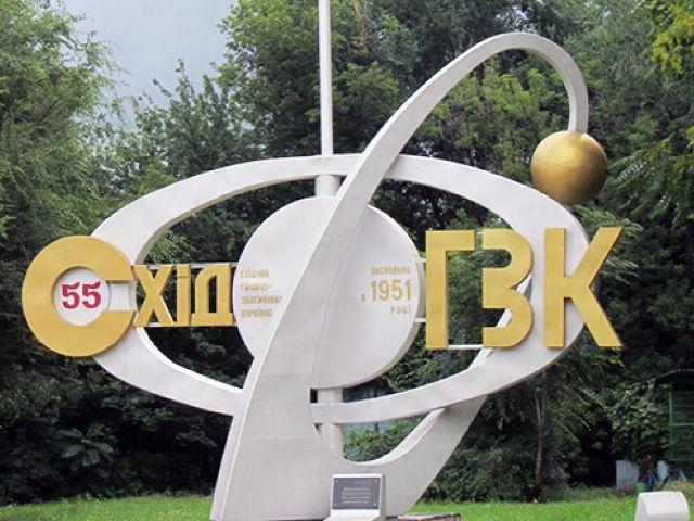 Embezzlement of UAH 24.5 million from the Eastern Mining and Processing Plant: the case of Ihor Holoborodko and Ihor Veduta, former SE officials