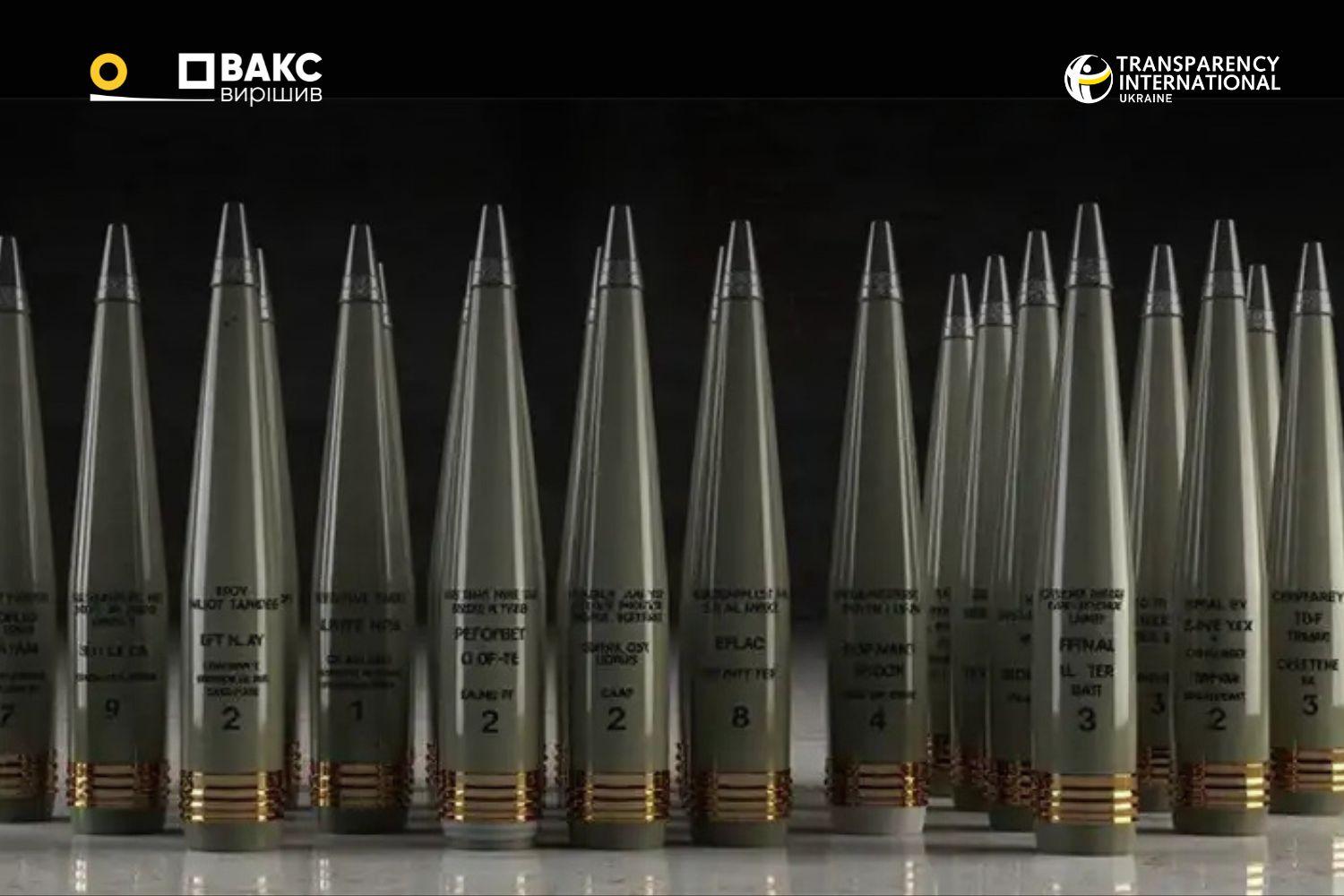 Закупівля артснарядів і «поправки Лозового»: чому ВАКС закрив справу проти посадовця Міноборони