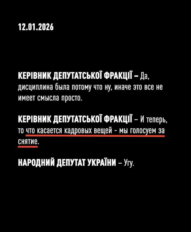 Скриншоти з відео НАБУ з розшифрованими «плівками Тимошенко»