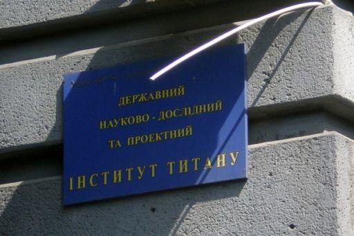 Справа про заволодіння понад $1 млн Інституту титану: епізод щодо громадянина США Владіміра С. Моксона