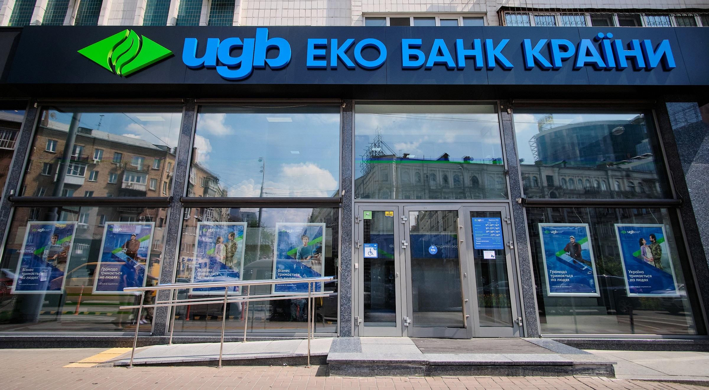 Справа про заволодіння коштами «Укргазбанку»