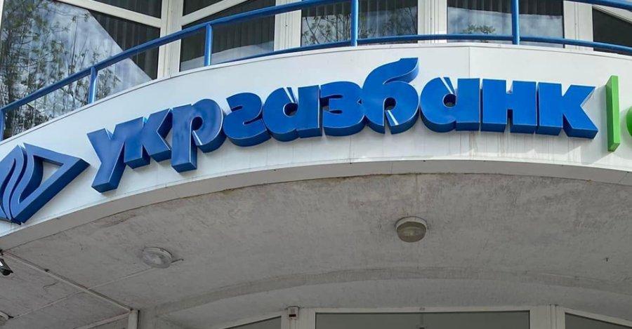 Справа Кирила Шевченка про заволодіння коштами «Укргазбанку»: призначили розгляд по суті