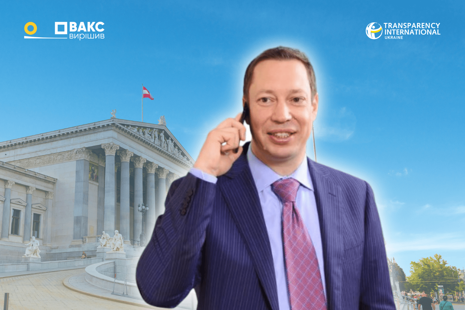 Шевченко і його віденський екзил: справа про заволодіння 200 мільйонами «Укргазбанку»