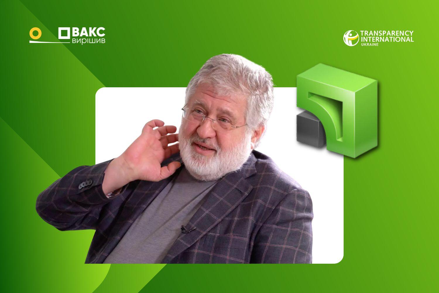 Серія справ Коломойського: ключові підозри від НАБУ, СБУ, БЕБ та ОГП