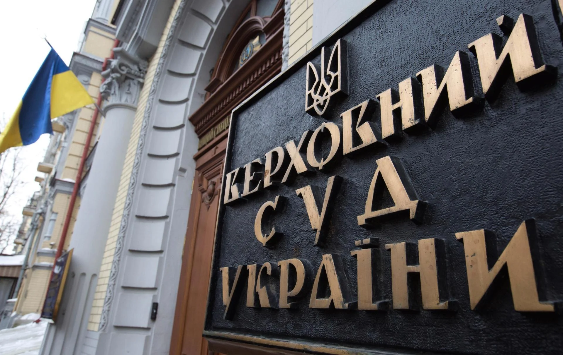 Справа Князєва: для суддів Верховного Суду Григорʼєвої та Желєзного визначили запобіжні заходи