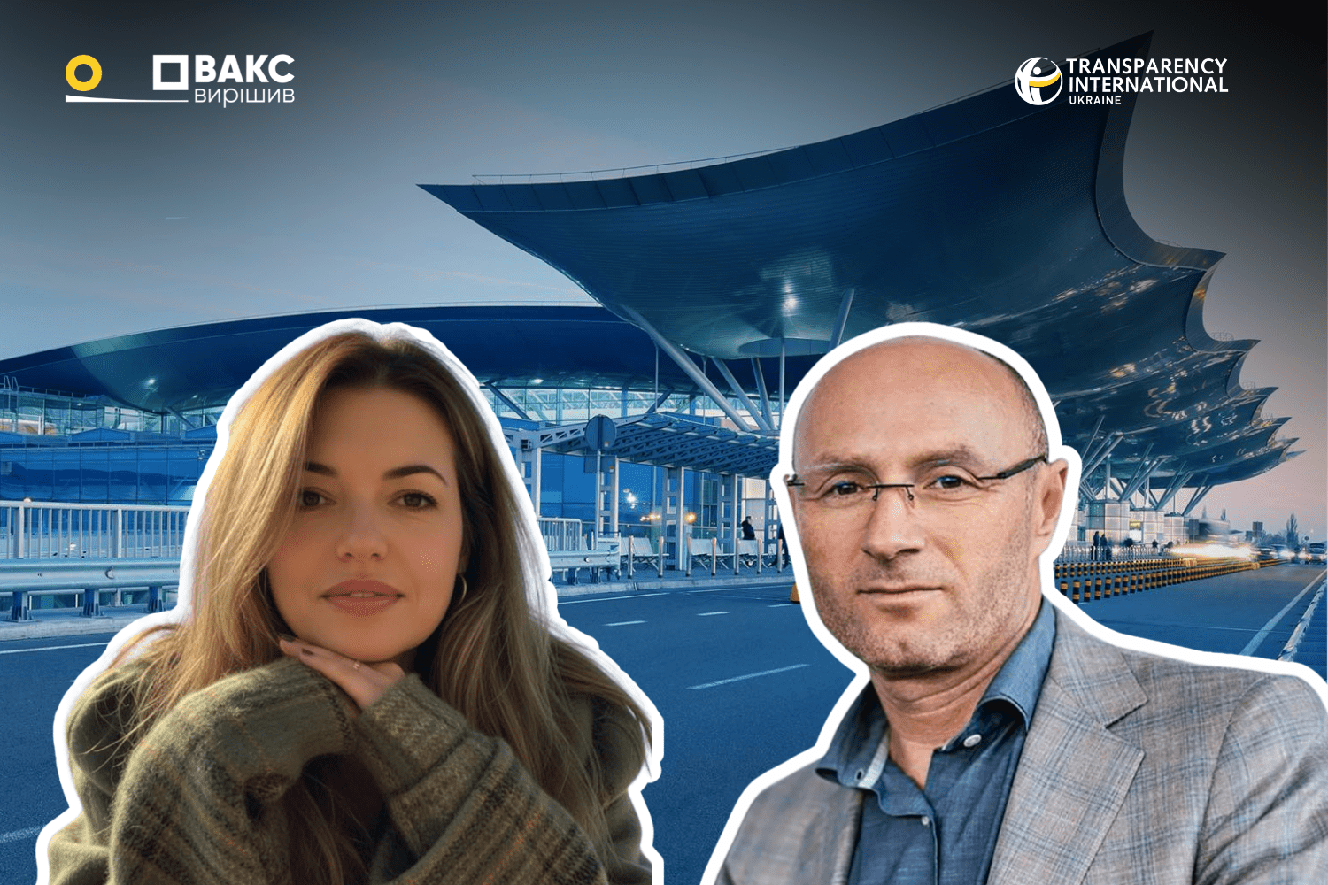 Мільйон замість одинадцяти. Що змінила апеляція ВАКС у справі аеропорту «Бориспіль» і до чого тут експертизи?