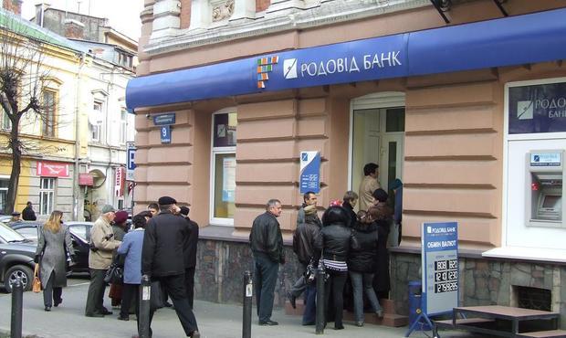Черги перед «Родовід Банком», коли він банкрутував