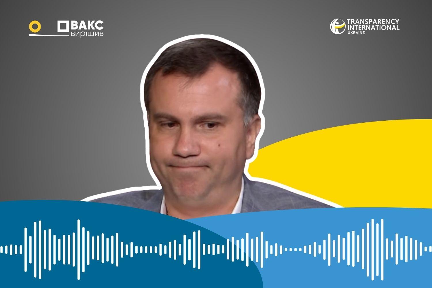 Справа Вовка: чому аргумент про недопустимість НСРД у дисциплінарних справах щодо суддів більше не працює