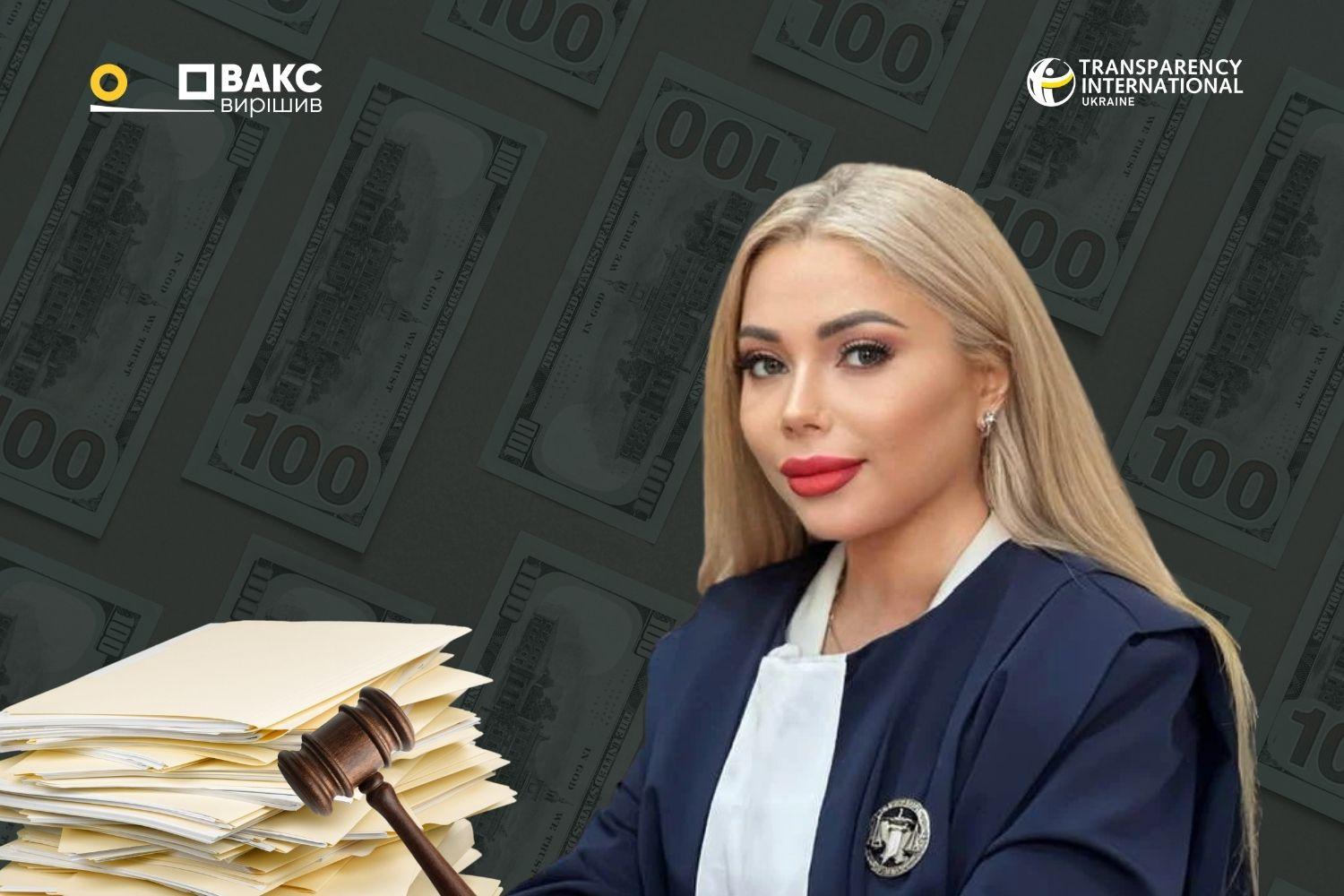 На межі шахрайства? Що відбувається у справі судді Ільєвої