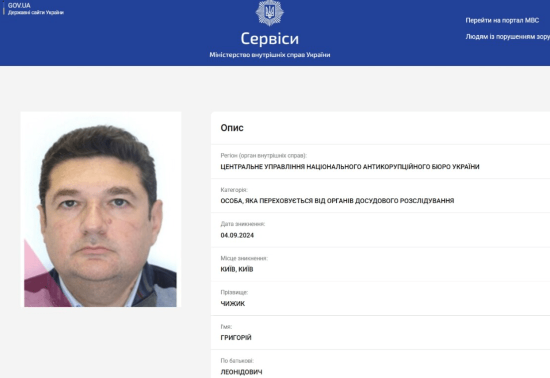 ВАКС затвердив угоду з пособником у справі Поліграфкомбінату «Україна»