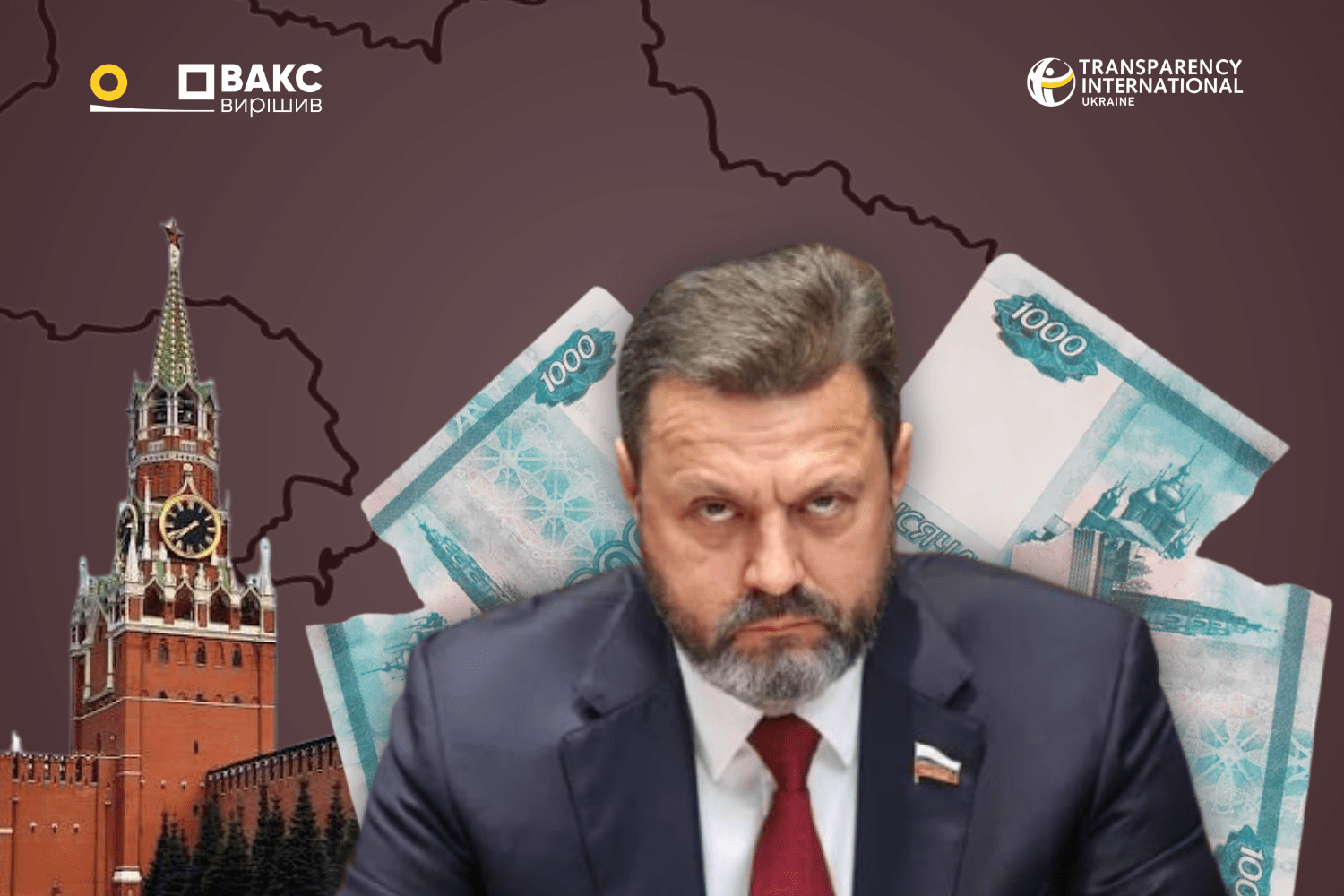 «Супруга» під грифом «секретно»: чим важливий вирок Деркачу