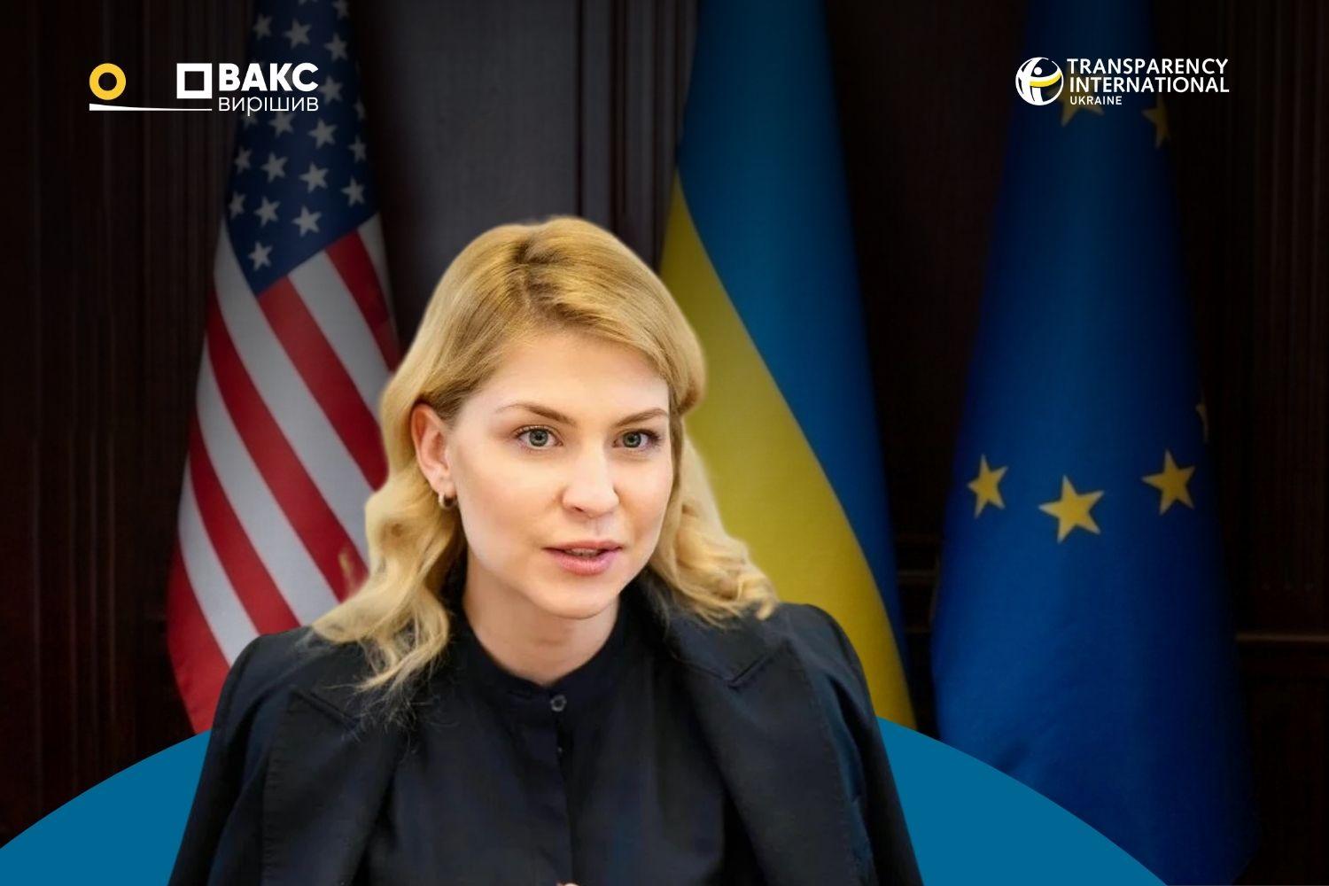Між євроінтеграцією, США та підозрами в корупції: дві справи Ольги Стефанішиної