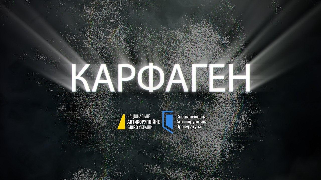 The “Carthage” Case: A Major NABU–SAPO Operation Exposing a Criminal Organization in the Prosecutor General's Office