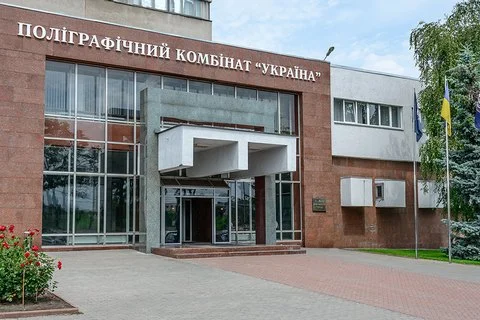 У справі Поліграфкомбінату відшкодували ще 700 тис. євро