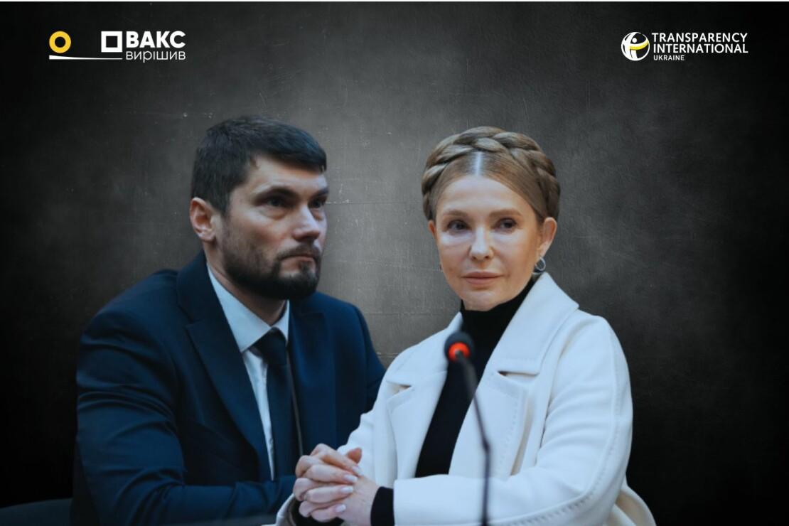 Справа Тимошенко: що прокурор відповів на запитання суддів АП ВАКС про розслідування підкупу нардепів