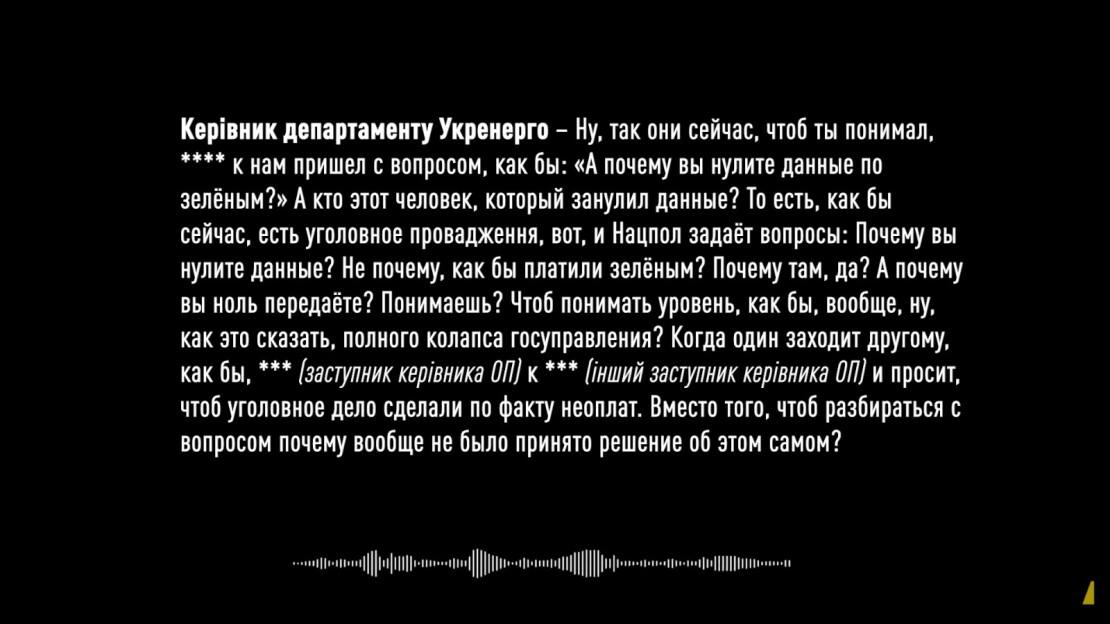 Screenshot from NABU records