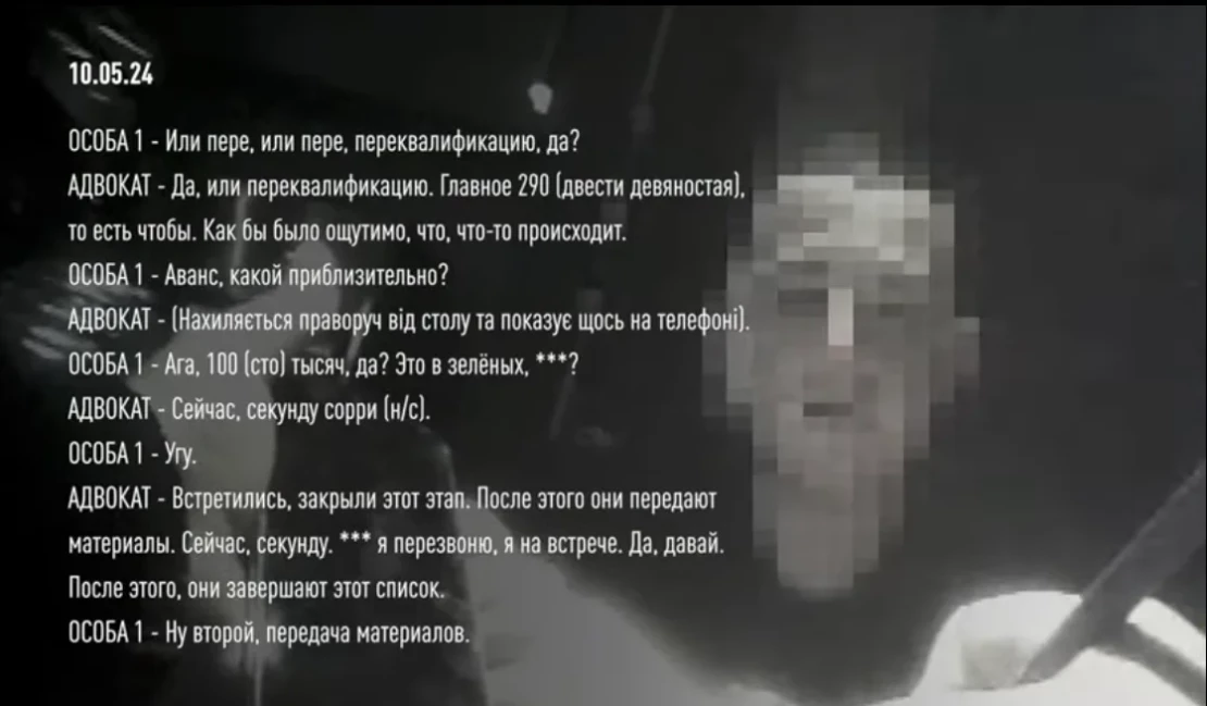 Скриншот з відео, у якому НАБУ цитує НСРД у цій справі