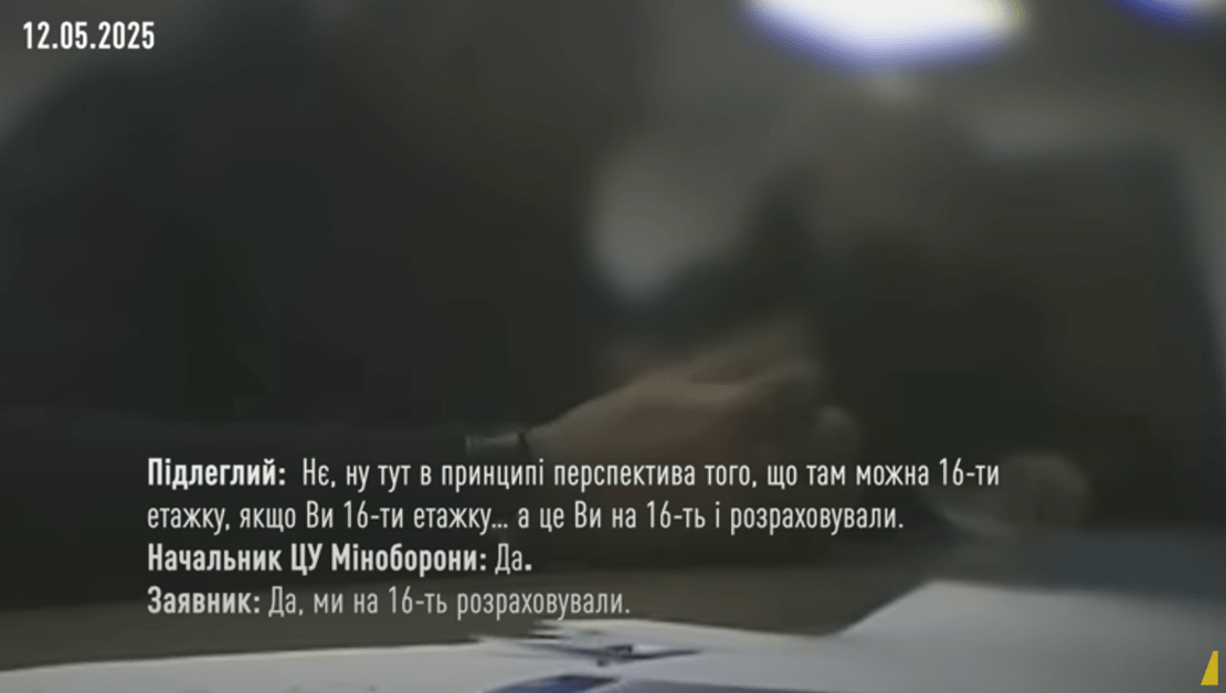 Screenshot from NABU video