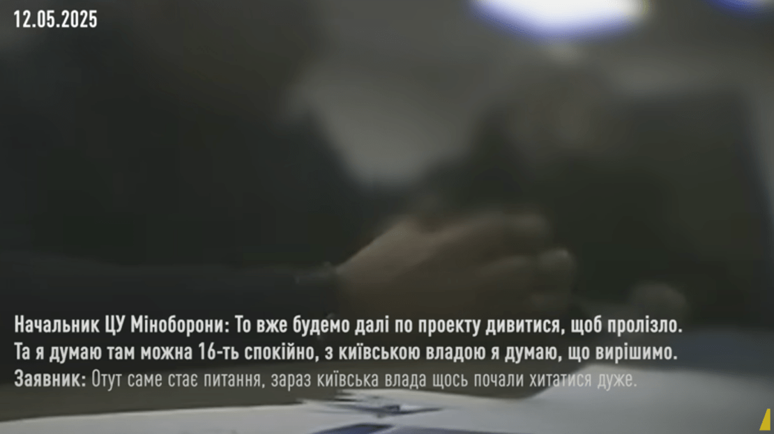 Screenshot from NABU video