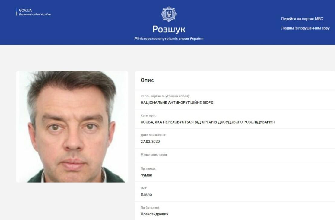 Pavlo Chumak, screenshot from the NABU website 