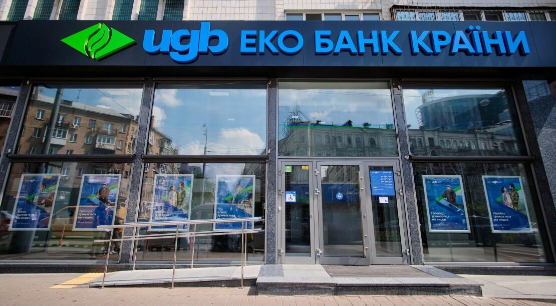 Справа про заволодіння коштами «Укргазбанку»
