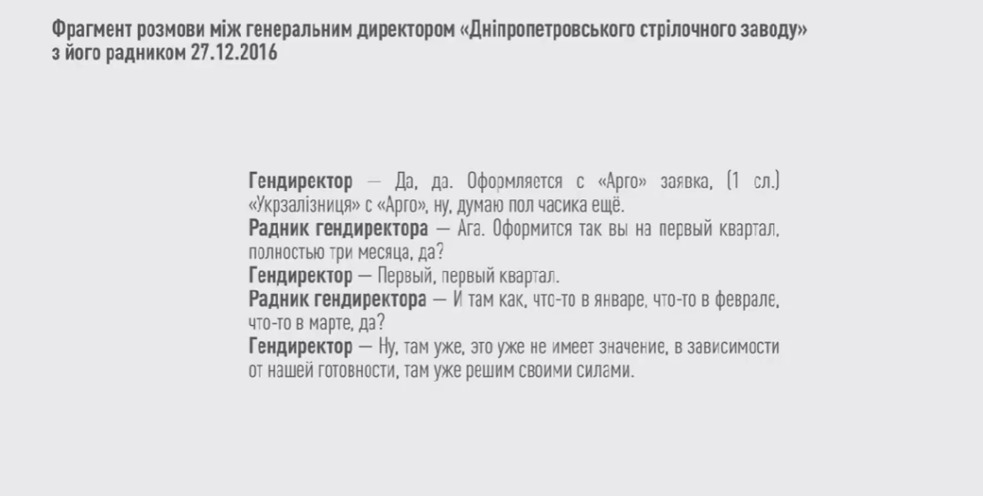 Матеріали НСРД, опубліковані на ютуб-каналі НАБУ