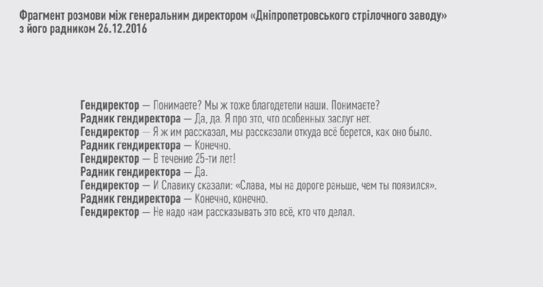 Матеріали НСРД, опубліковані на ютуб-каналі НАБУ