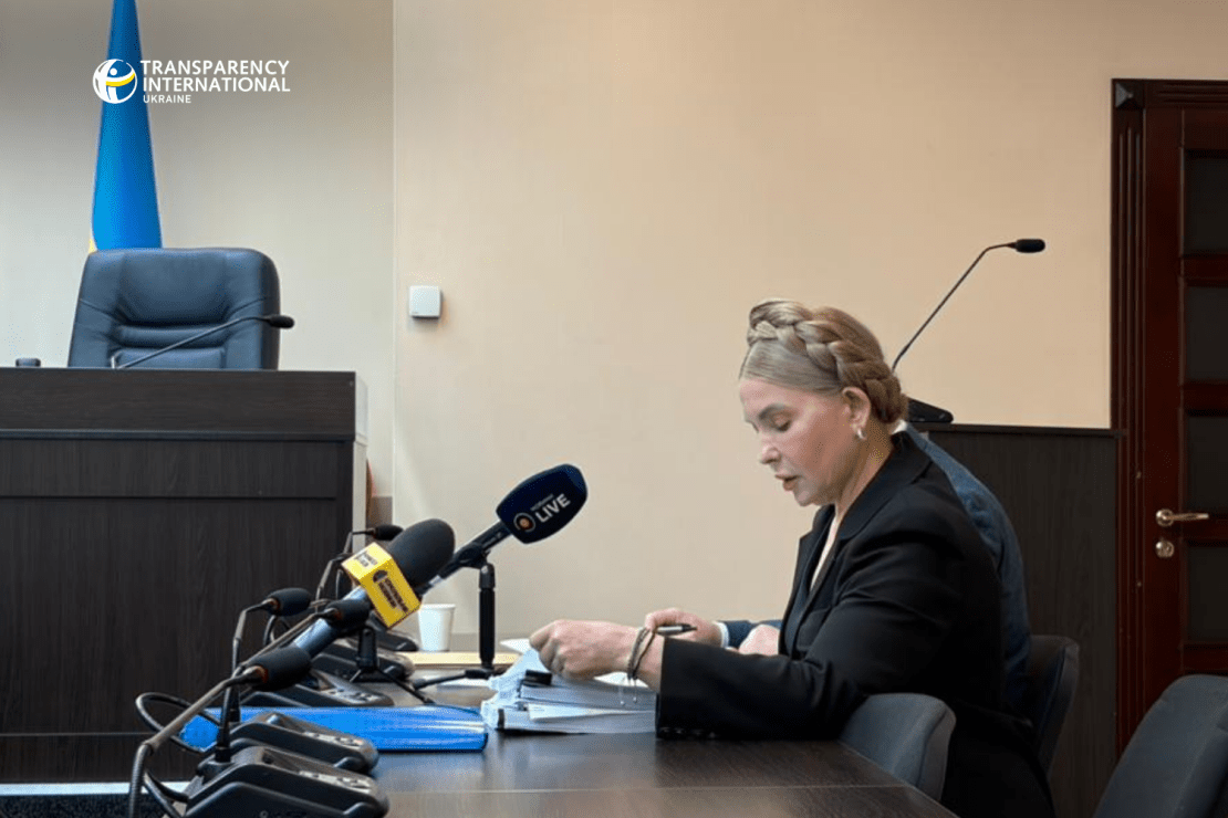 Юлія Тимошенко