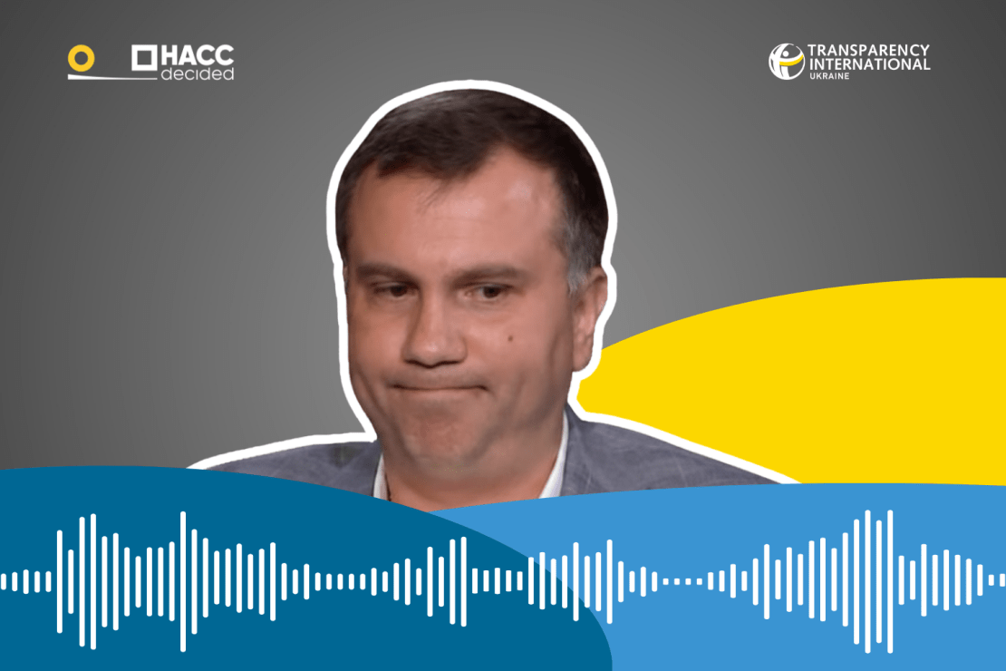 Справа Вовка: чому аргумент про недопустимість НСРД у дисциплінарних справах щодо суддів більше не працює