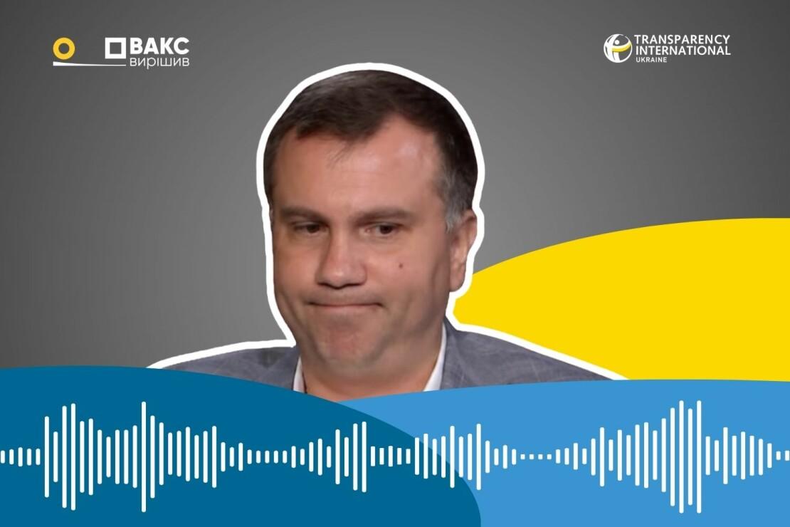 Справа Вовка: чому аргумент про недопустимість НСРД у дисциплінарних справах щодо суддів більше не працює