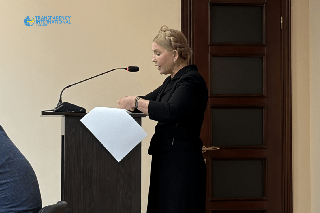 Юлія Тимошенко. Фото TI Ukraine