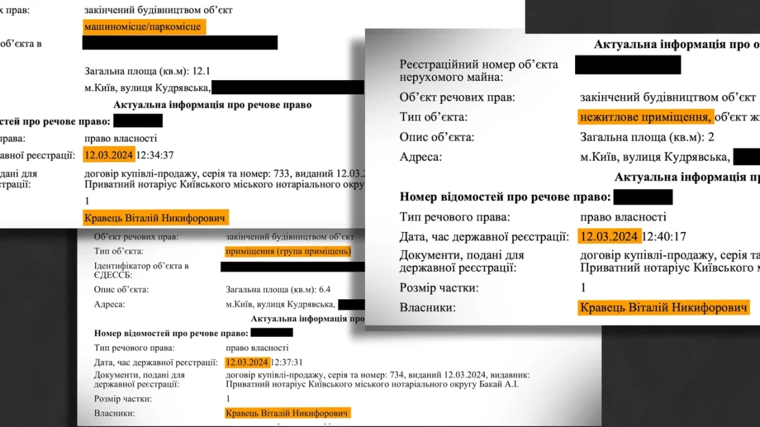 Документ про право власності на майно в ЖК «Львівська площа». Джерело: hromadske