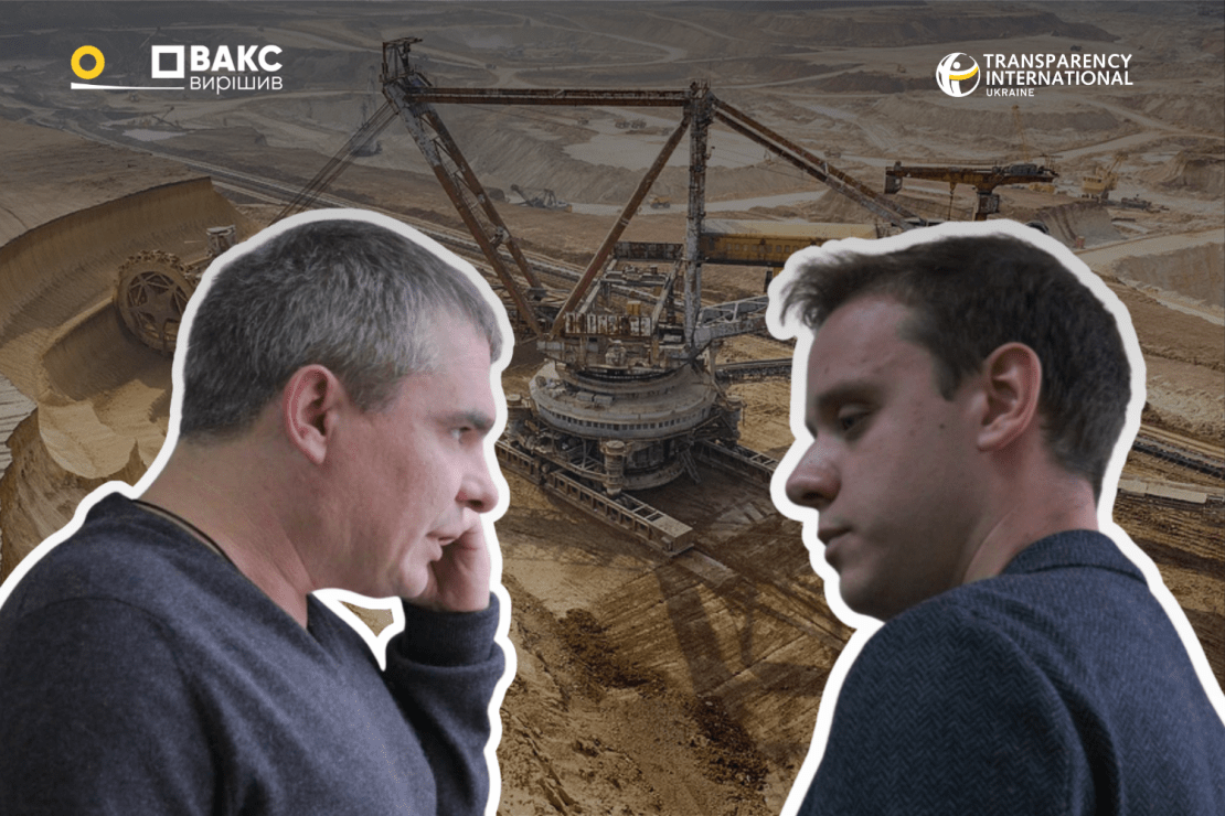 Справу ОГХК закрито за строками давності: у чому причина