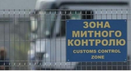 Справа про корупцію на Чернівецькій митниці