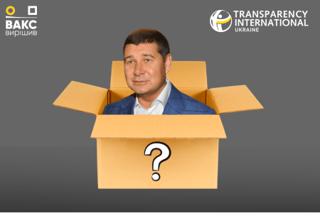 Чому АП ВАКС повернула справу Олександра Онищенка в першу інстанцію?