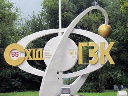 Embezzlement of UAH 24.5 million from the Eastern Mining and Processing Plant: the case of Ihor Holoborodko and Ihor Veduta, former SE officials