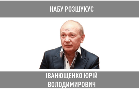 Theft of Land Under Stolychnyi Market: NABU Declares Former MP Ivaniushchenko Wanted