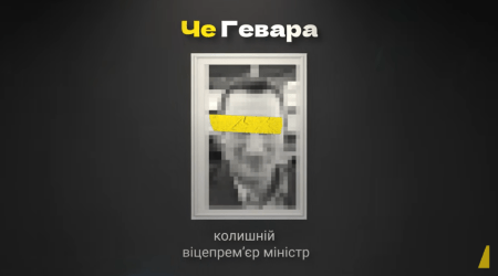 Operation “Midas”: “Che Guevara,” or Former Deputy Prime Minister Chernyshov, Received Money from Scheme Participants