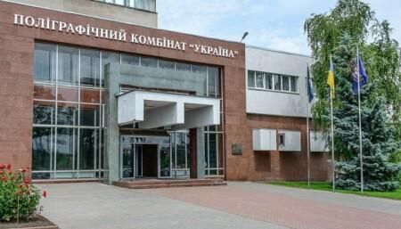 Printing Plant Case: French Company Returns EUR 3.37 Million to Ukraine
