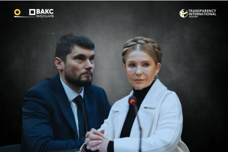 Справа Тимошенко: що прокурор відповів на запитання суддів АП ВАКС про розслідування підкупу нардепів