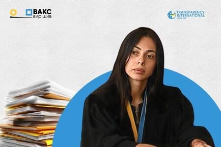 Справа судді Денисюк: чому фігурантку схеми Онищенка двічі виправдав ВАКС?