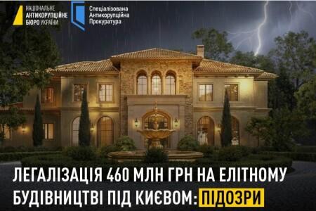 Справа маєтку «Династія» про легалізацію коштів: нова підозра Олексію Чернишову та іншим