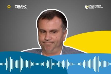 Справа Вовка: чому аргумент про недопустимість НСРД у дисциплінарних справах щодо суддів більше не працює