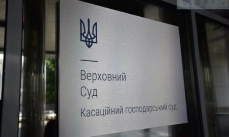 САП та НАБУ повідомили про підозру ексголові Касаційного господарського суду