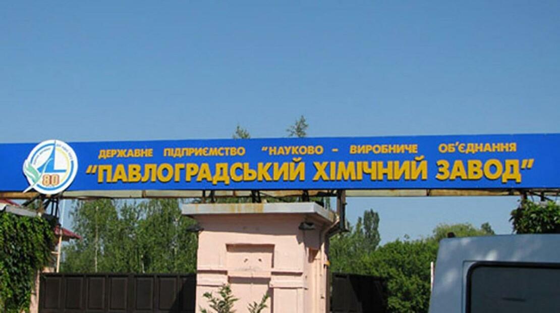 Abuse at Pavlohrad Chemical Plant: The Case of Commercial Director Valerii Kyrylov